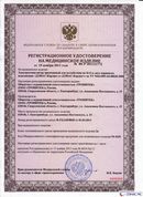 ДЭНАС Кардио мини в Дзержинском купить Скэнар официальный сайт - denasvertebra.ru 