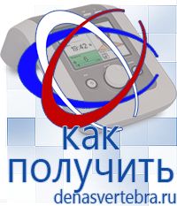 Скэнар официальный сайт - denasvertebra.ru Дэнас приборы - выносные электроды в Дзержинском