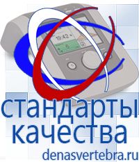 Скэнар официальный сайт - denasvertebra.ru Дэнас приборы - выносные электроды в Дзержинском