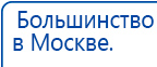 СКЭНАР-1-НТ (исполнение 01)  купить в Дзержинском, Аппараты Скэнар купить в Дзержинском, Скэнар официальный сайт - denasvertebra.ru