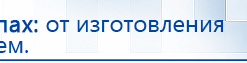 ДЭНАС-ПКМ купить в Дзержинском, Аппараты Дэнас купить в Дзержинском, Скэнар официальный сайт - denasvertebra.ru
