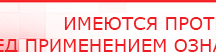 купить СКЭНАР-1-НТ (исполнение 01 VO) Скэнар Мастер - Аппараты Скэнар Скэнар официальный сайт - denasvertebra.ru в Дзержинском