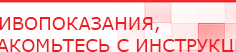 купить ДЭНАС-Остео 4 программы - Аппараты Дэнас Скэнар официальный сайт - denasvertebra.ru в Дзержинском